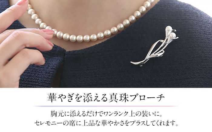 あこや真珠 6.5～7.0mm ブローチ シルバー SV ユリ パール