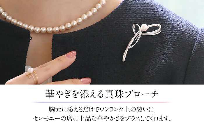 あこや真珠 7.5～8.0mm ブローチ シルバー SV 波 パール