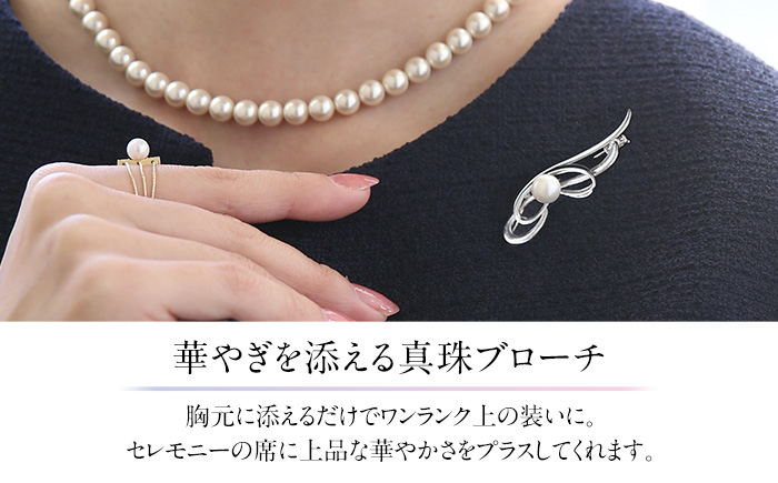 あこや真珠 7.5～8.0mm ブローチ シルバー SV フェザー パール