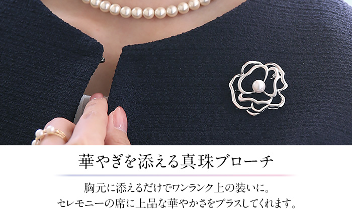 あこや真珠 7.5～8.0mm ブローチ シルバー SV フラワー パール