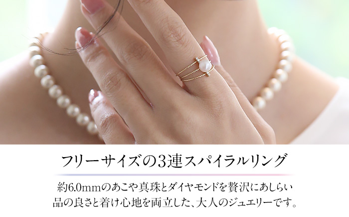 あこや真珠 6.0mm リング 指輪 ゴールド 18金 K18 ダイヤモンド 3連 パール