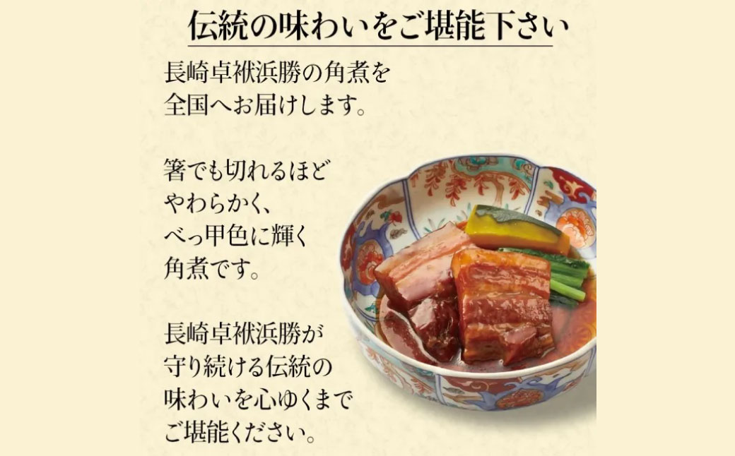 角煮饅頭 10個セット (5個入り×2箱)