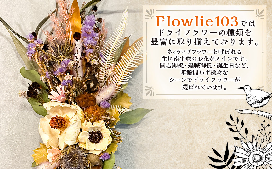 ドライフラワー 壁掛けアレンジメント