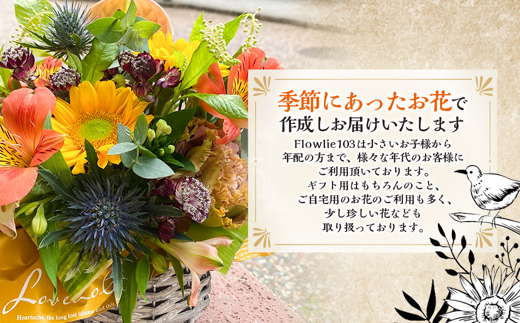 おまかせフラワーアレンジメント 【M】花 お花 ギフト フラワー 記念 お祝い