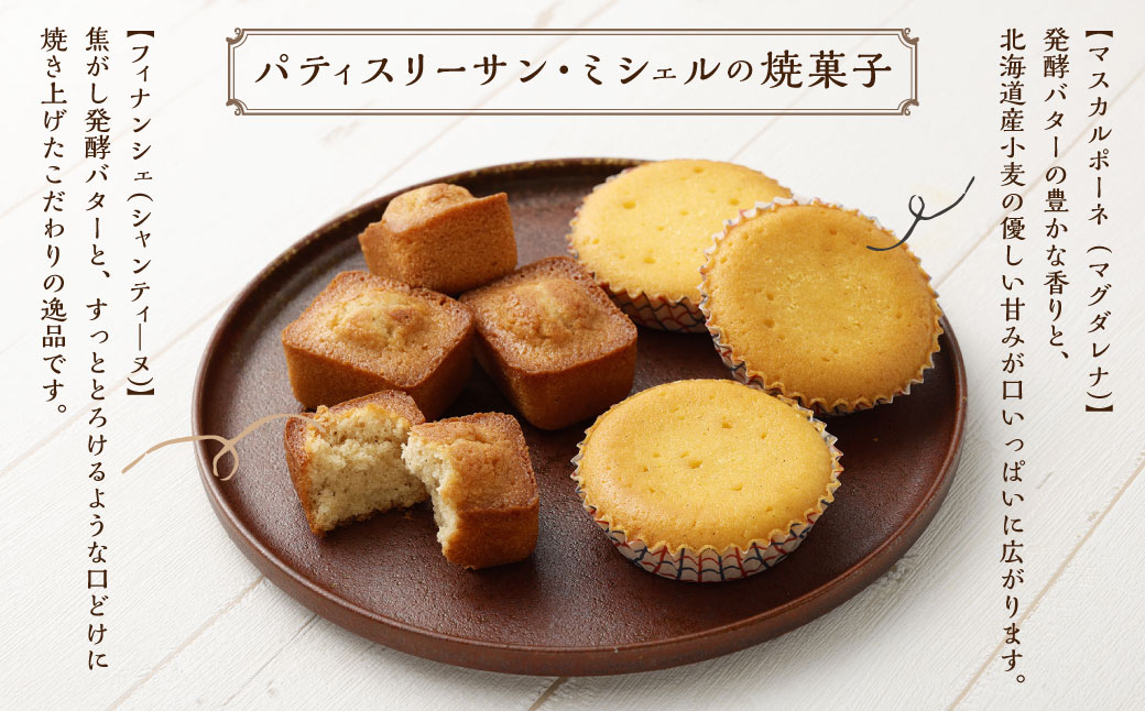 Paris Parisiennes マグダレナ・シャンティーヌセット