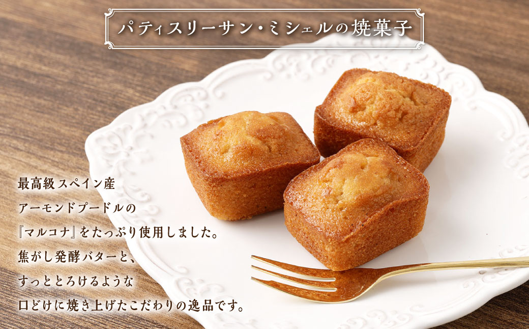 Paris Parisiennes シャンティ―ヌ セット 2個×8袋