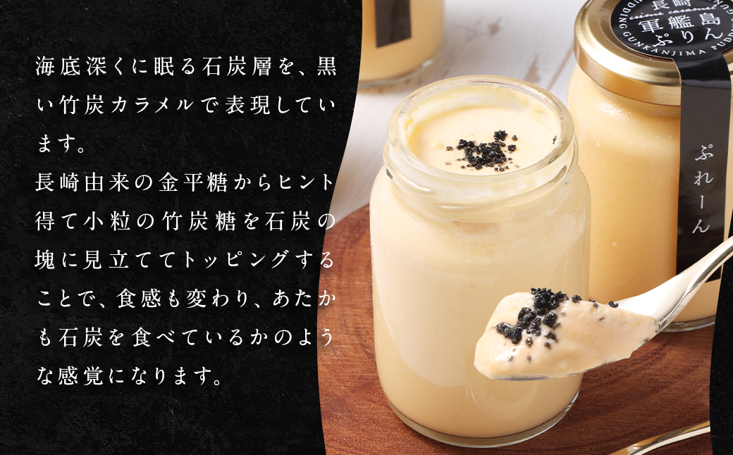 軍艦島ぷりん プレーン