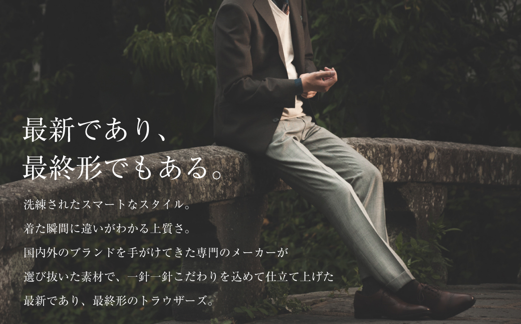 【ワンタック／73】セミオーダー トラウザーズ 1本