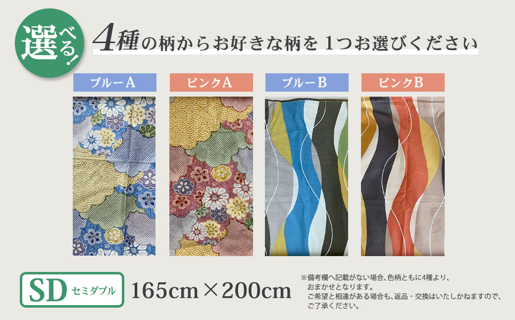 布団屋が作った綿100％の掛け布団 セミダブル