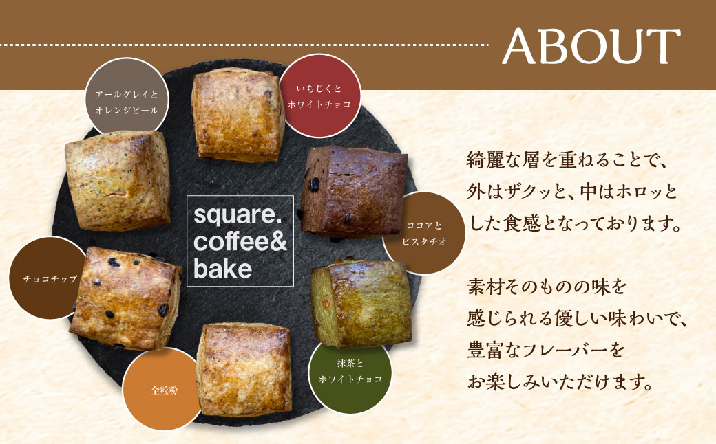 自家製酵母 スコーン セット 12個入り