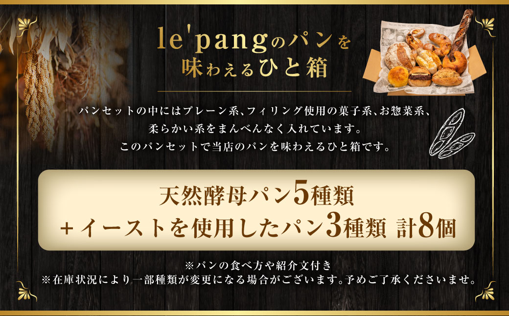 【訳あり】 自家製天然酵母のハード系パンセット