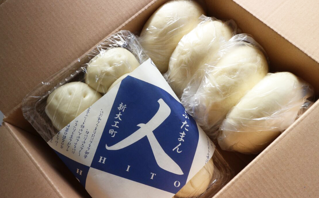 ぶたまん人のぶたまん10個