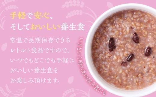 【全3回定期便】レトルト養生粥 (ナッツ抜き) セット