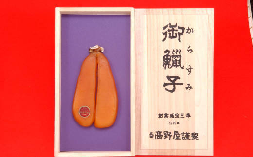 からすみ 一腹 50g