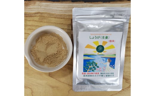 生姜粉末25gアルミ袋