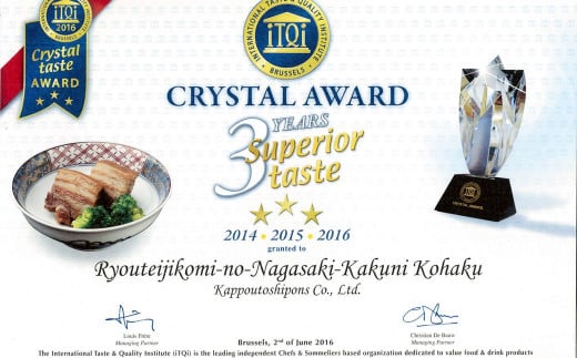 料亭仕込みの長崎角煮 琥珀 計10個入