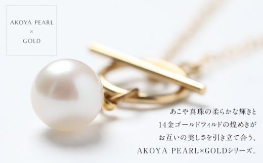 あこや真珠 ネックレス 8.0-8.5mm 14KGF K14 マンテル あずきチェーン