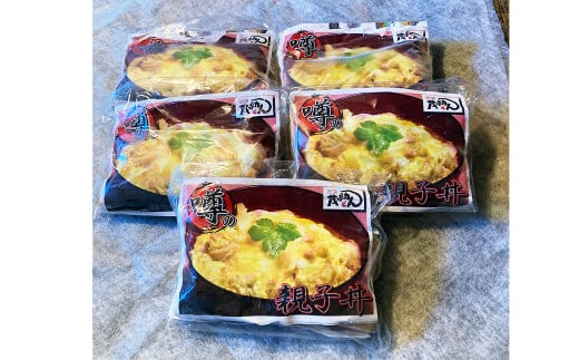 噂の親子丼の具（5個入り）