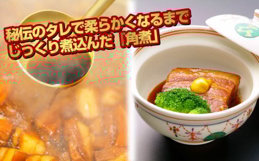 角煮･角煮めしの素 詰合せ こじま 角煮めし