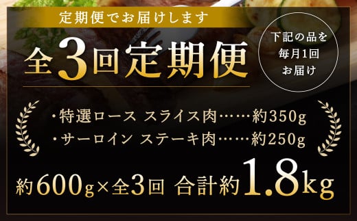 長崎和牛 出島ばらいろ 特選 ロース スライス サーロイン ステーキ