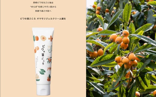 オマモリジェルクリーム 3点セット