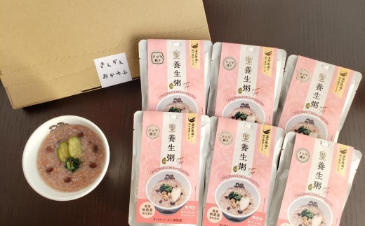 【全6回定期便】レトルト養生粥 (ナッツ抜き) セット