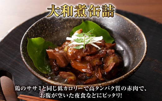 大和煮缶詰 と ジャーキーセット (各5個)