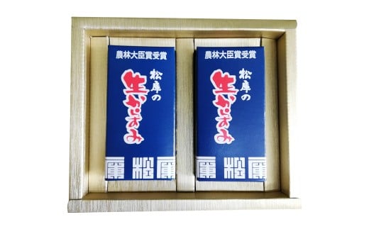 【発祥の味】生からすみ70g×2本入