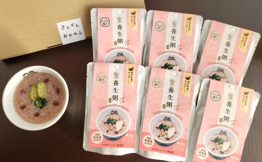 【全3回定期便】レトルト養生粥 (ナッツ抜き) セット