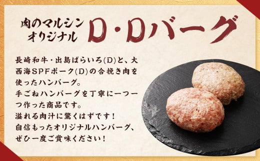 【全12回定期便】ハンバーグ D・Dバーグ 150g×8個