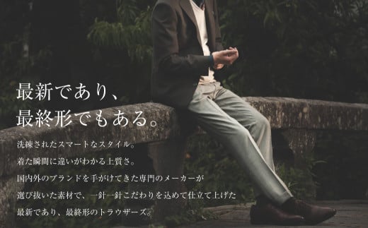 【ワンタック/91】セミオーダー トラウザーズ 1本