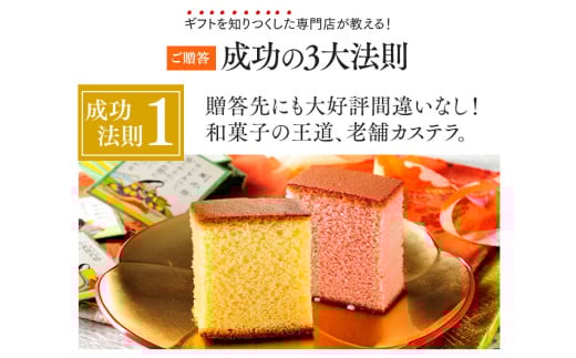 0.6号カステラ 赤風呂敷包み 幸せの黄色・抹茶