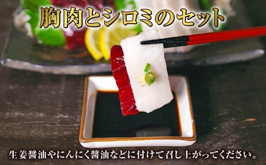 紅白鯨刺しセット