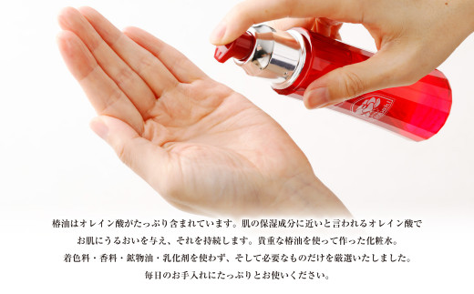 二層式化粧水 TSUBAKI PREMIUM LOTION 120ml