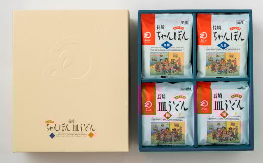 【全12回定期便】長崎ちゃんぽん・皿うどん揚麺 各8人前