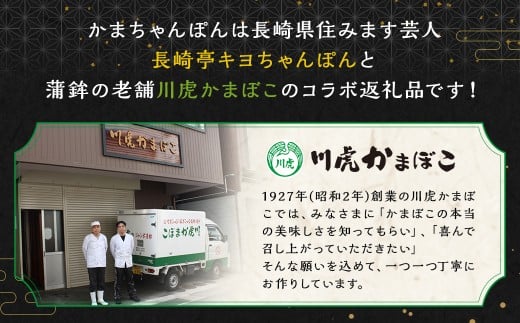 かまちゃんぽん（蒲鉾めん、濃縮白湯スープ）4個セット