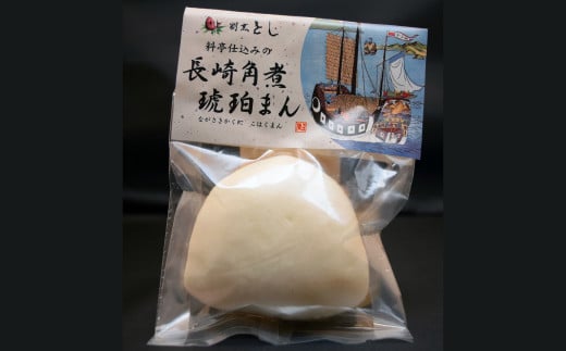 【全12回定期便】料亭仕込みの長崎角煮 琥珀まんじゅう 5ケ