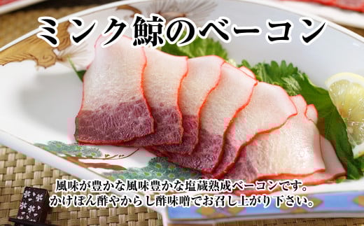 美味しい鯨 3種 詰め合わせ Dセット