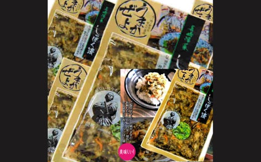 長崎 しっぽく漬 合計750g (150g×5袋入)