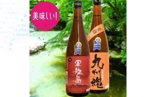 焼酎飲み比べセット 1.8L×4本