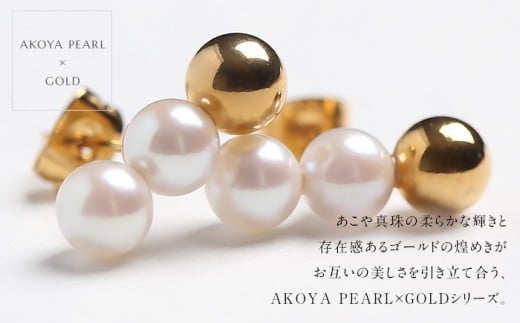 あこや真珠 ピアス 5.5-6.0mm サージカルステンレス 316L 3連