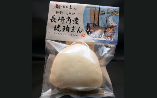 【全6回定期便】料亭仕込みの長崎角煮 琥珀まんじゅう 5ケ