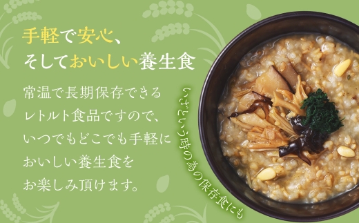 【全3回定期便】漢方薬局のこだわりレトルト粥 レギュラー3種セット