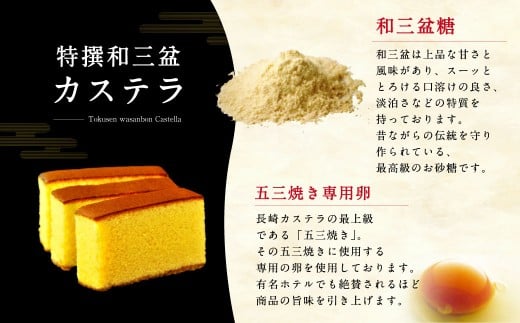 【全6回定期便】和三盆カステラ4個セット