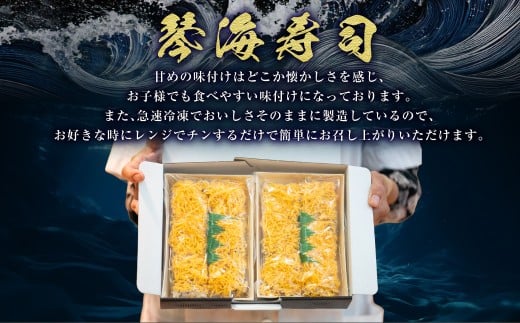 【愛される郷土料理】琴海寿司 12切入