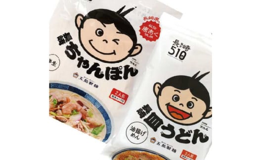 長崎ちゃんぽん2食入・長崎皿うどん2食入 各6袋セット