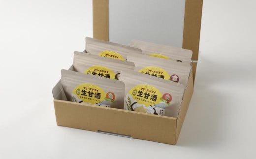 【全6回定期便】フリーズドライ 生甘酒 1箱 全6種 (各20g 1袋)