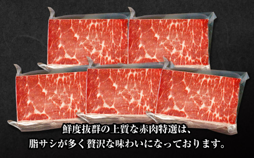 鯨刺し(赤肉特選) 約170g×5個セット