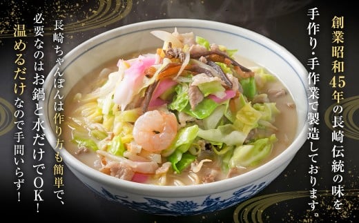 【全12回定期便】《具材付》長崎冷凍ちゃんぽん 総計120食