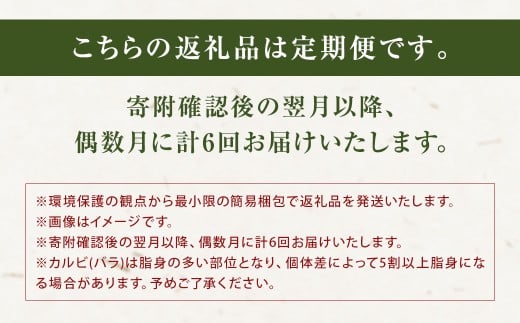 【年6回定期便】長崎和牛 トライアルコース